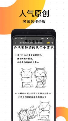 笨狗漫画3.3.0  v1.02