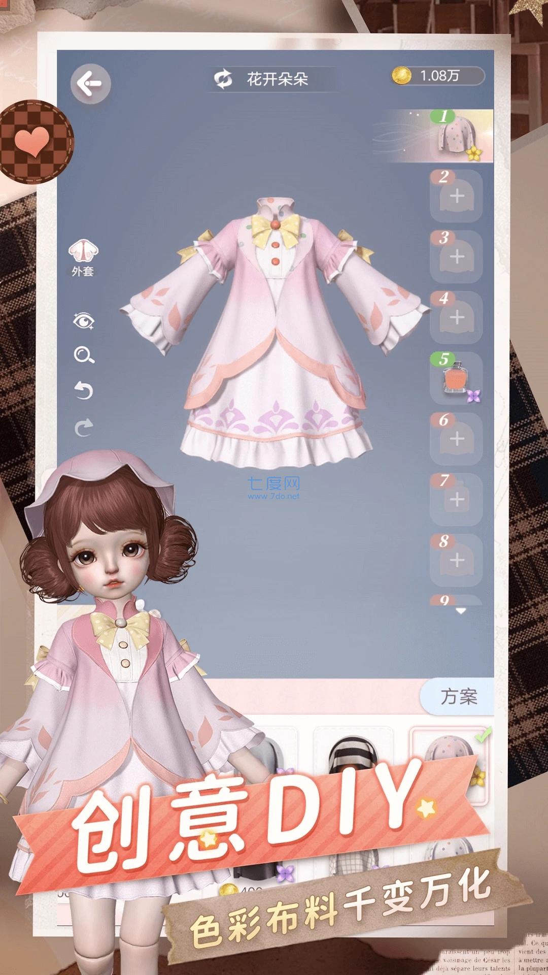 箱庭小偶安卓 v1.0.1