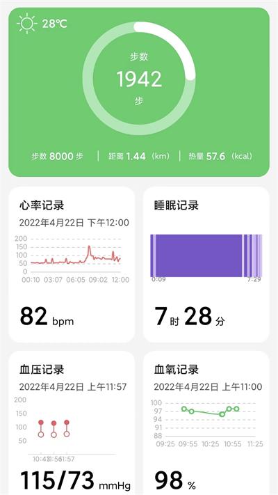 小维健康  v1.0.1.20