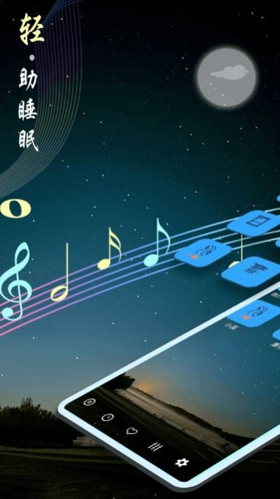 秀秀睡眠音乐截图1