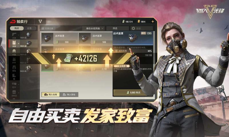 超凡先锋国服