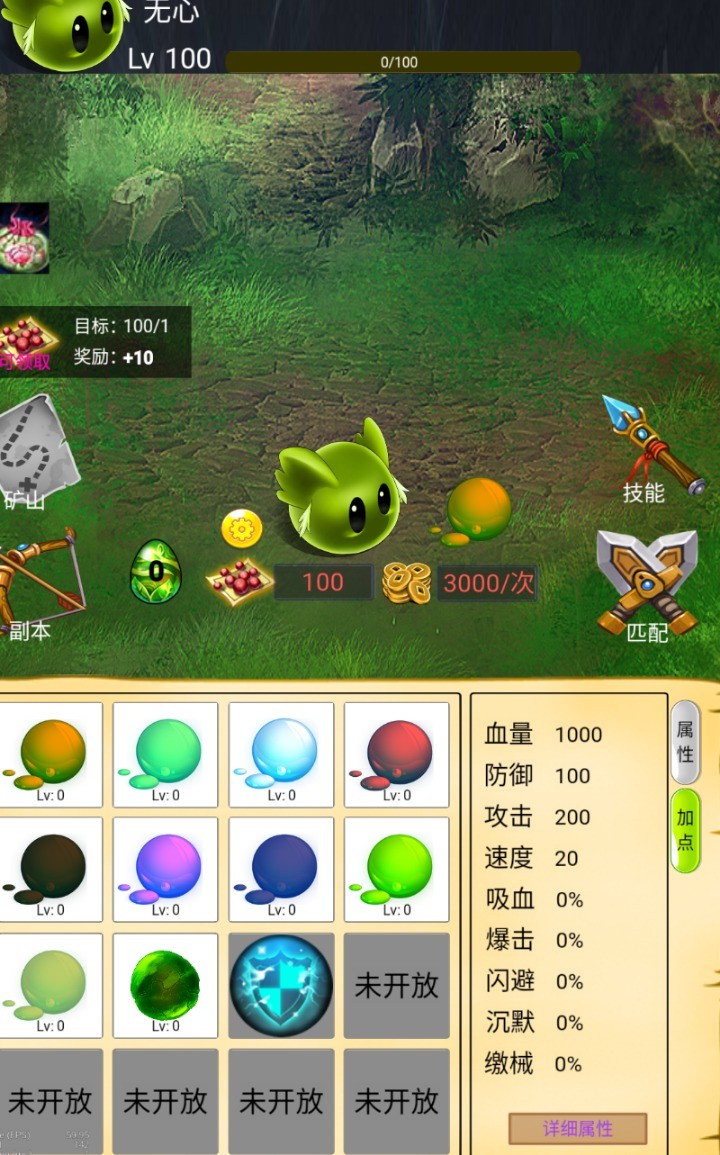 进击吧史莱姆  v1.0