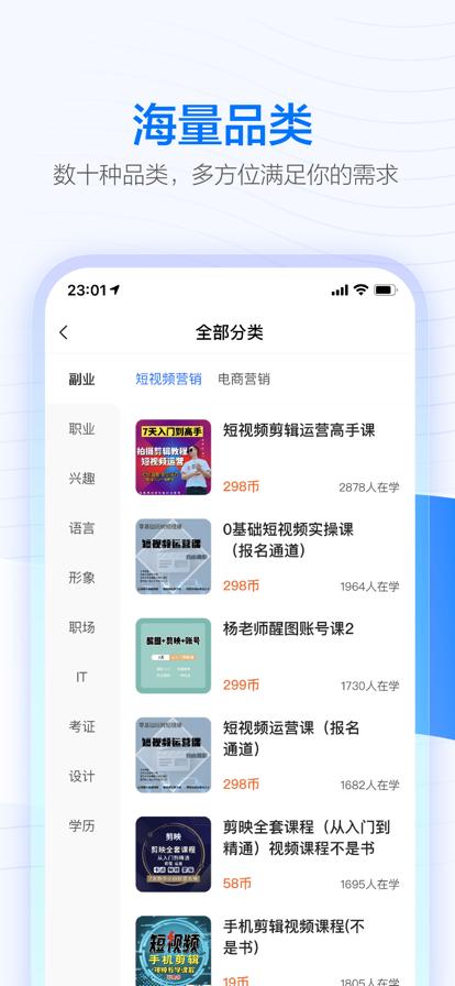 学浪教育 v4.7.0