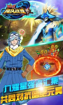 飓风战魂之热血陀螺 v3.0.5