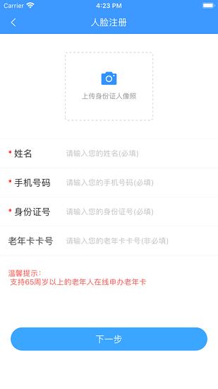 盘州公交  v1.0.0