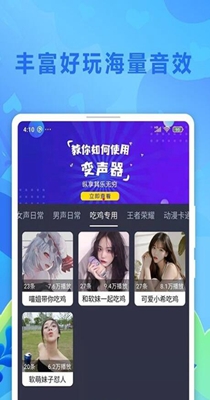 手游语聊变声器.jpg 手游语聊变声器.jpg