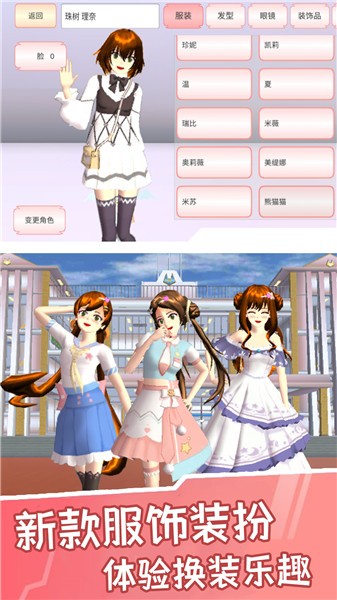 樱花校园小忍模拟器  v1.0