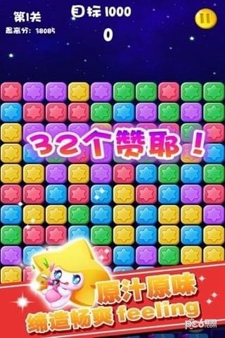 消消星星乐 版本:v8.3.3