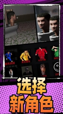 生存乱斗马桶人  v133.13.13