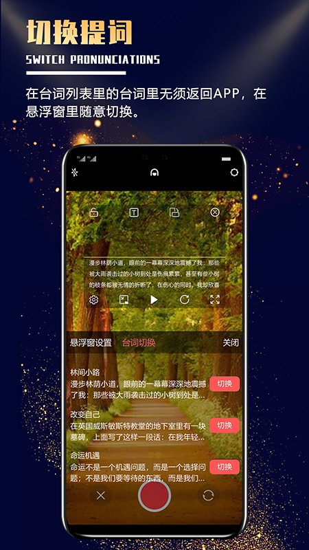 随意提词  v0.0.28