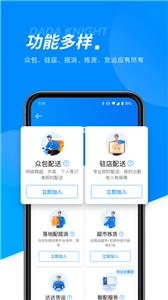 达达骑士版兼职  v10.27.1