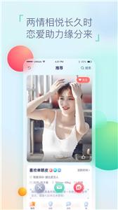 相悦婚恋