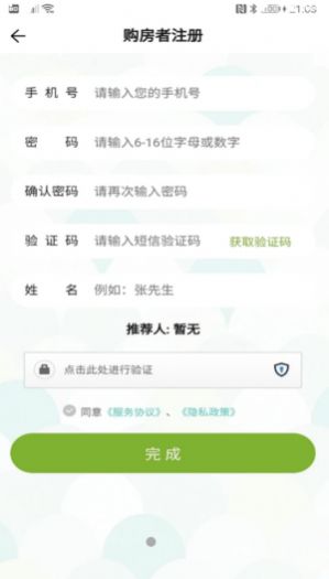 比房价 v1.0