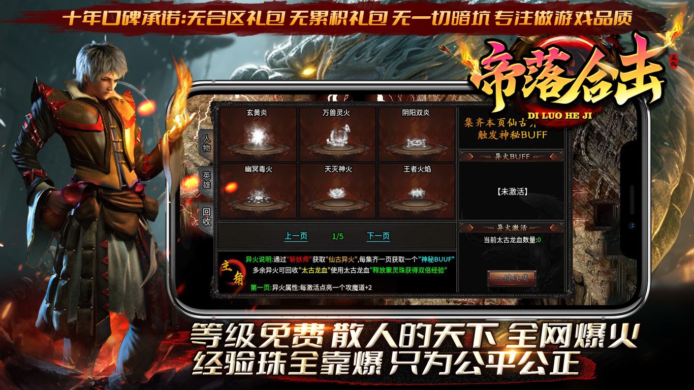 帝落合击 2024-04-26 16:32