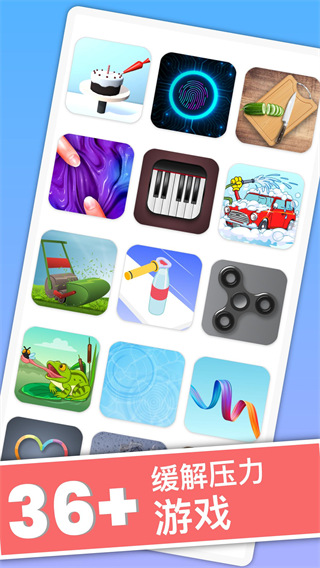 无穷粉碎最新版(Antistress) v8.98