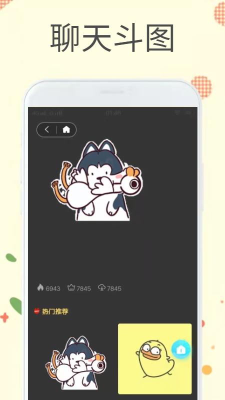 迷你表情包  v1.0.0