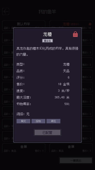 无量钓海内置菜单 v1.24.02241300