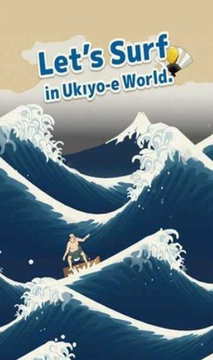 浮世冲浪