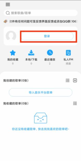 微音乐app2024最新版