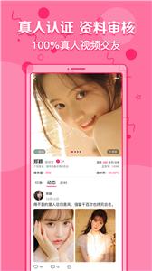 觅雪社交  v1.5.2