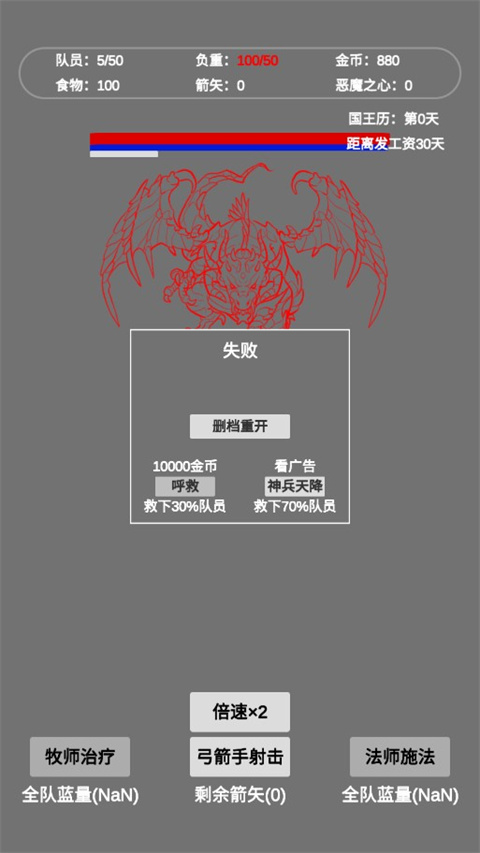文字恶魔城最新版 v2.0