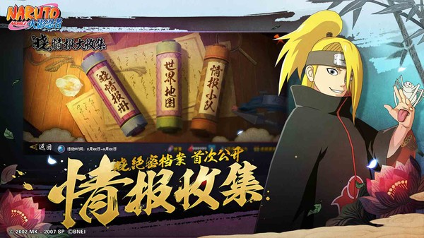 六道忍者风暴 2024-06-25 15:08