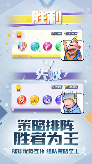 球球英雄游戏破解版 v1.4.11