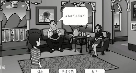 我要当大老板无广告版 v1.0.0