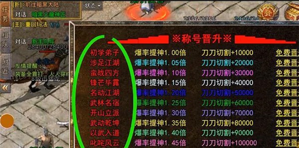 赤月龙城贪玩 安卓4.4以上