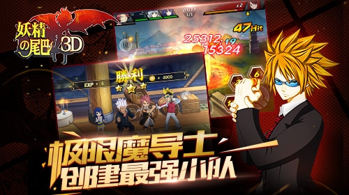 妖精的尾巴3d小米版