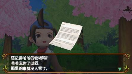 牧场物语蜜糖村与大家的心愿 v3.1.5