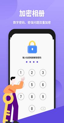 相册备份管家 v1.1