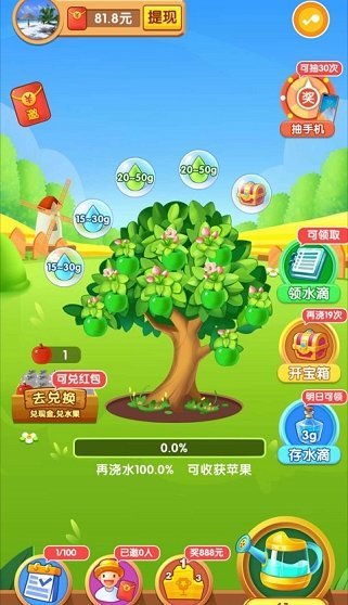 幸运果园APP正版下载  v4.3.2