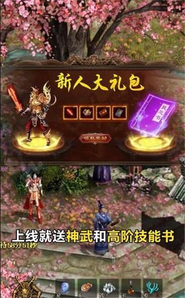 传世元神版2023  v1.0.15