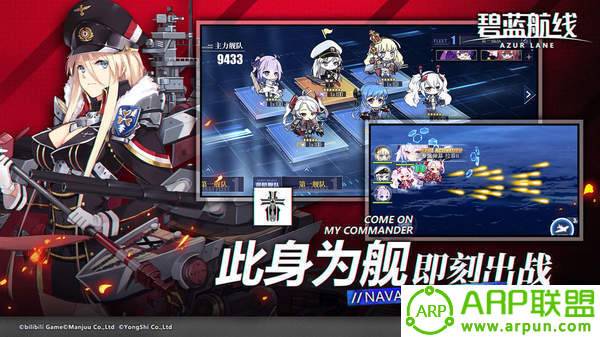 碧蓝航线v5.0.1 v5.0.1