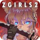 地球末日生存少女z中文版最新版