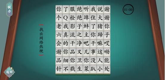 汉字神操作  v1.0
