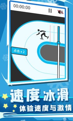 世界冬季运动会2023测试版  v1.0.0