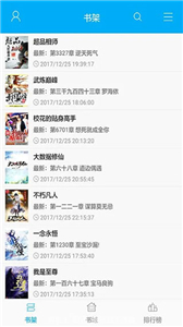 笔趣书阁免费版