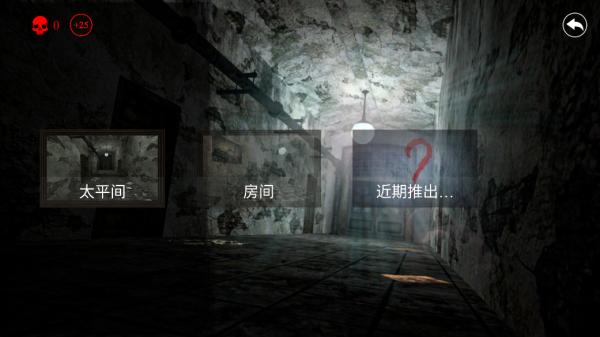 惊悚医院正版 v2.6