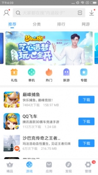 搜狗手机助手 v2.0.5