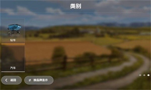 模拟农场20全车包MOD v0.0.0.75