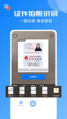 全能扫描宝最新版  v2.8.1