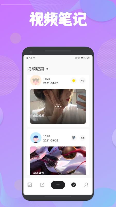手写笔记本 v1.1