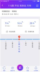 宜兴享出行  v2.5.2