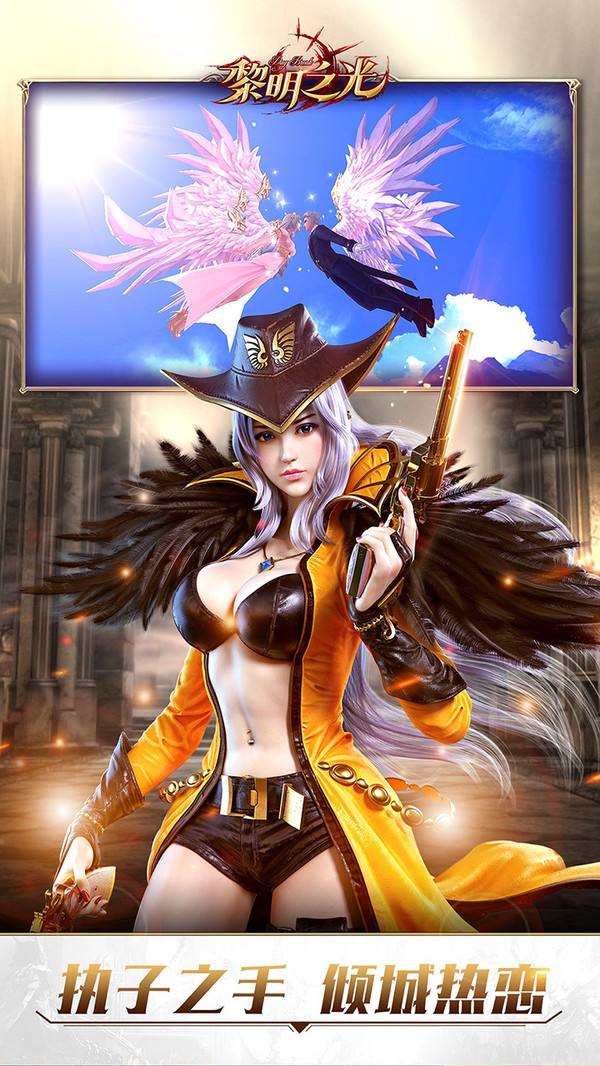 黎明之光星辰大海手游官方安卓版  v4.3.1