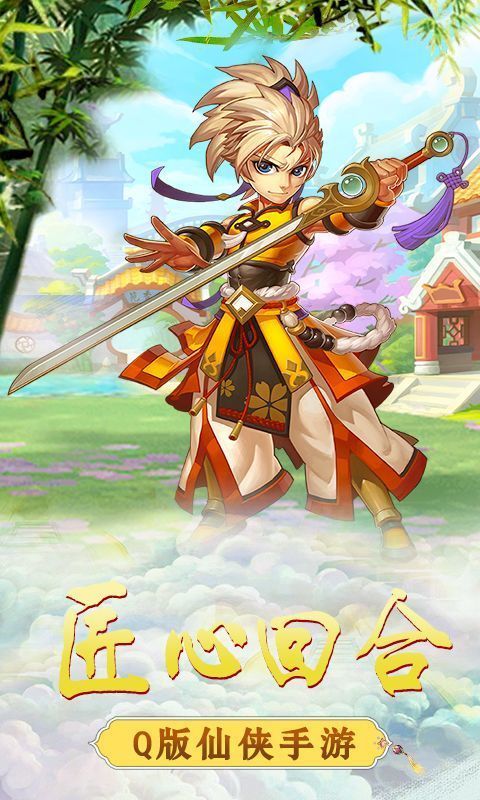 白蛇问仙红包版