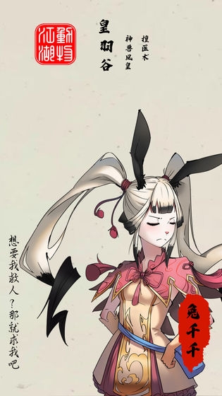 动物江湖锲子英雄传 v0.1.1 安卓版