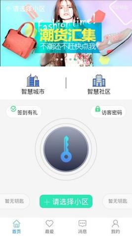 智优社区 v0.5.46