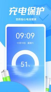 灵动充电动画 v3.0.5